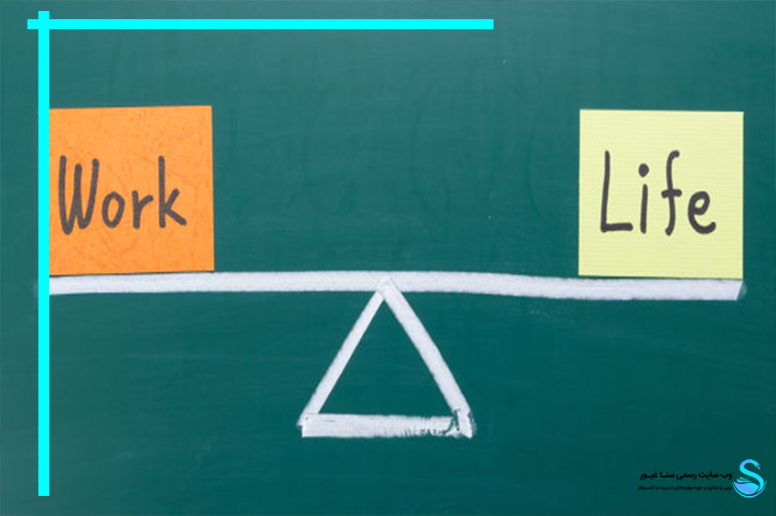 مدیریت تعادل بین کار و زندگی